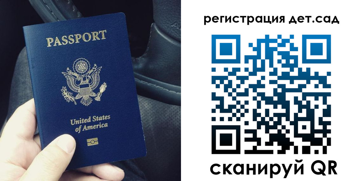 временная регистрация недорого в Волжском
