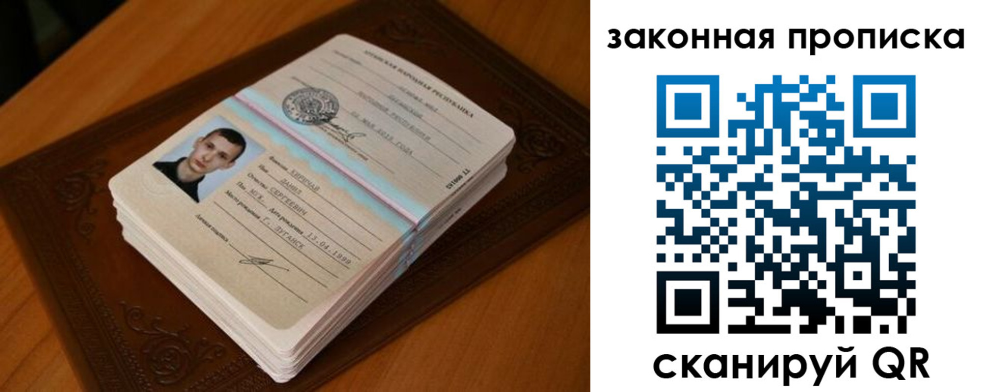 прописка в квартире в Волжском