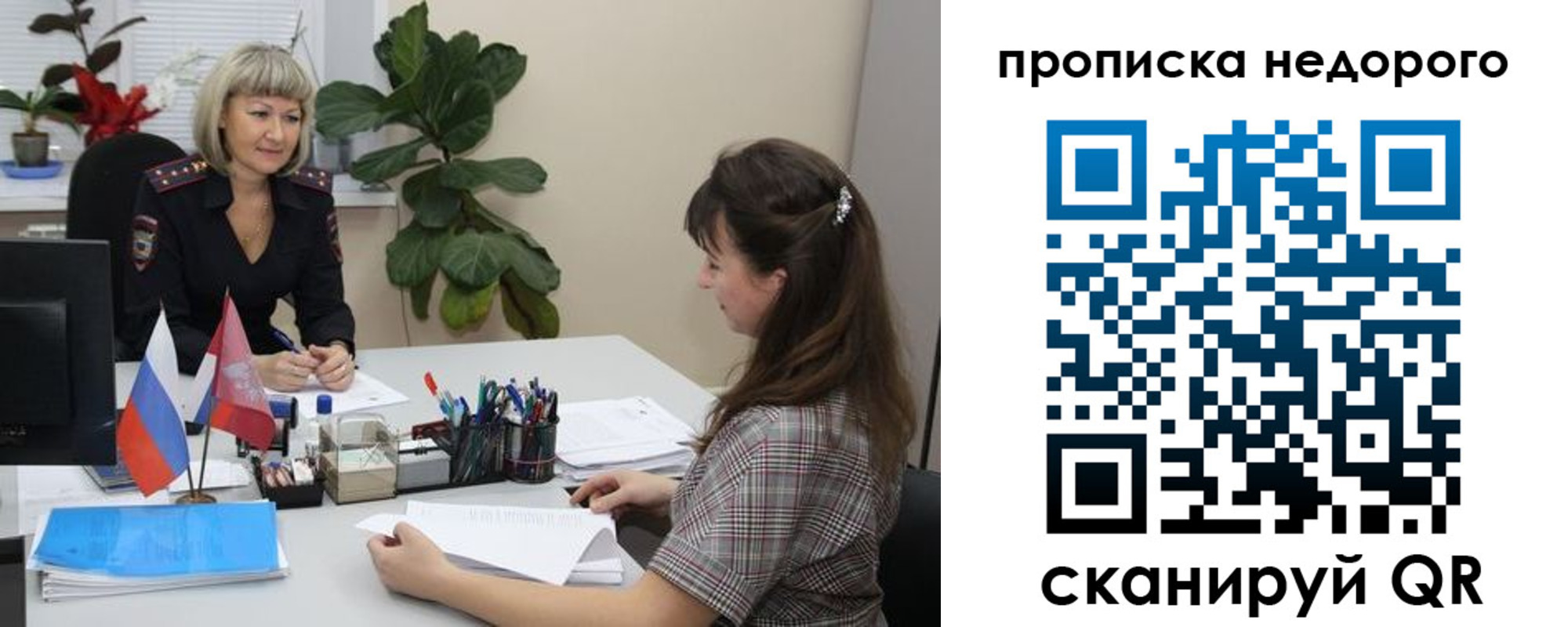 временная регистрация для школы в Волжском