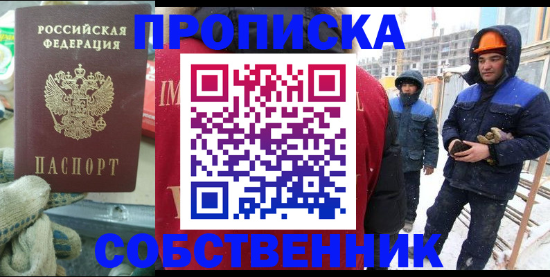 найти адрес прописки в Волжском