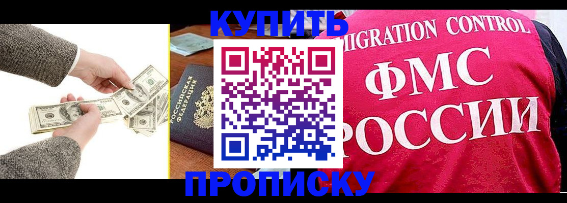 временная регистрация для школы в Волжском